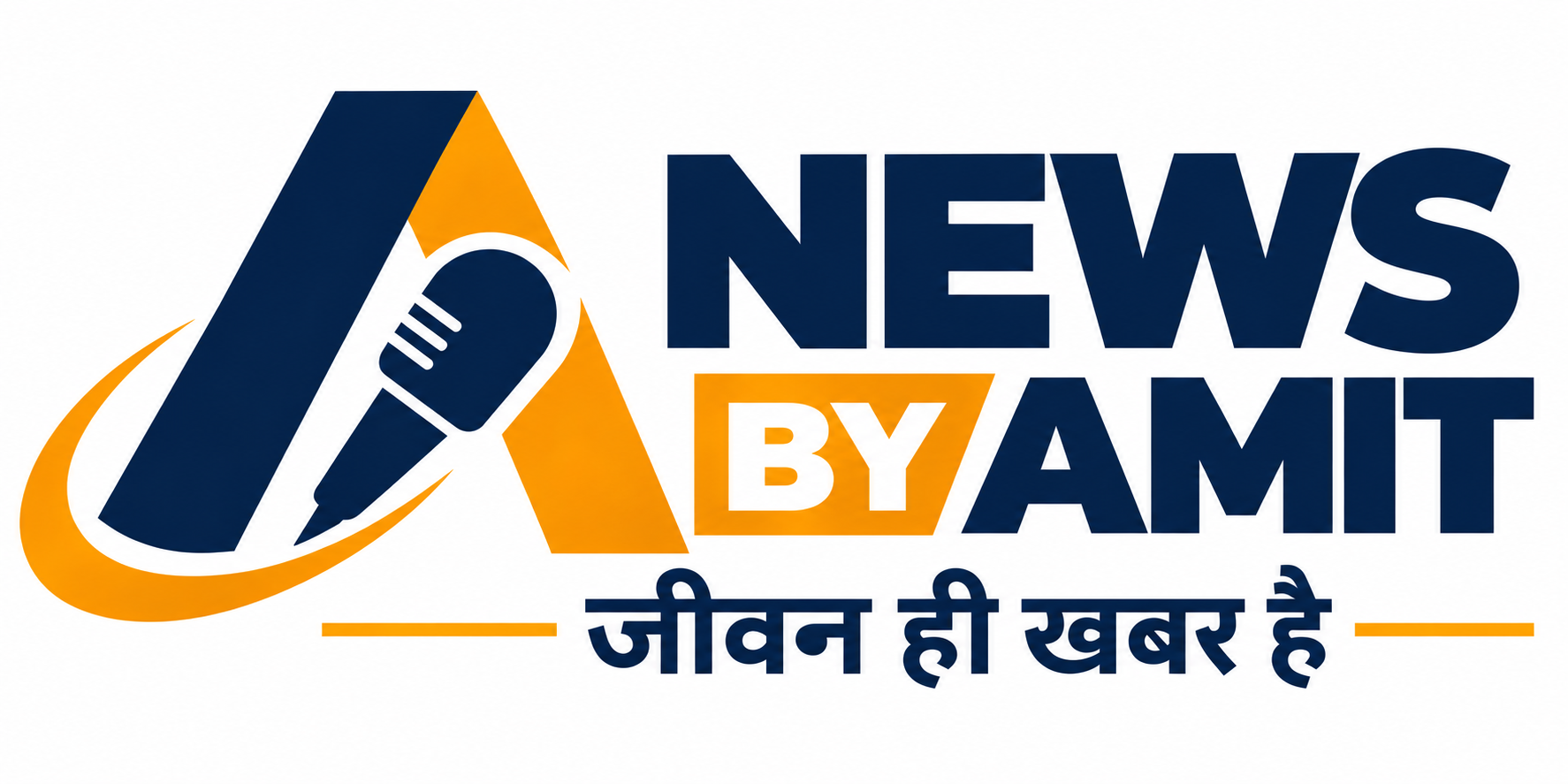 NEWS BY AMIT  - जीवन ही खबर है