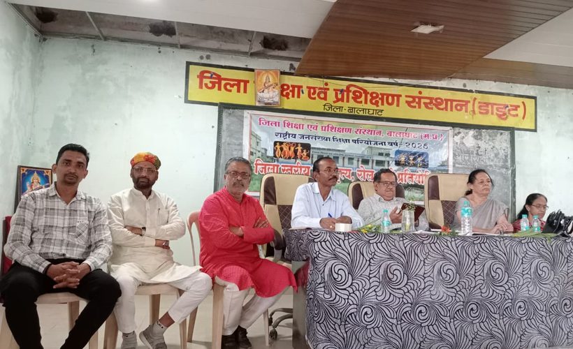 डाइट बालाघाट में जिला स्तरीय लोक नृत्य प्रतियोगिता आयोजित